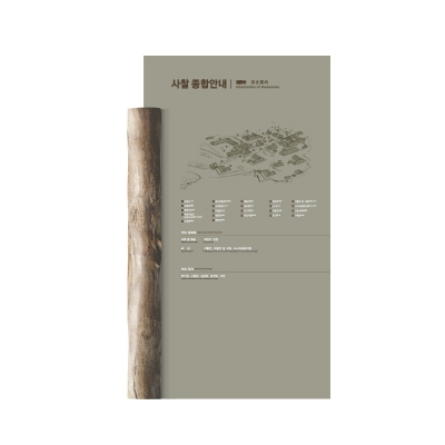 안내판(23601443)