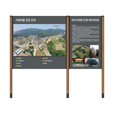 안내판(24969344)