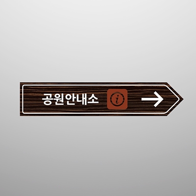 안내판(23598219)