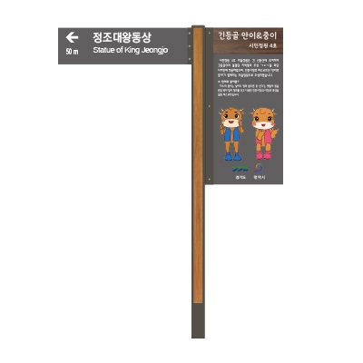 안내판(24969345)
