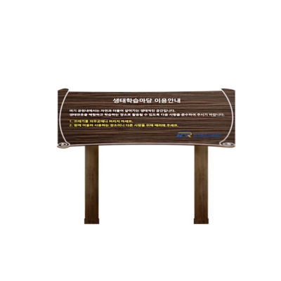 안내판(23603091)