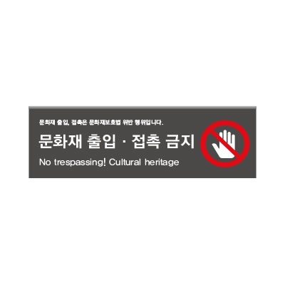 안내판(24969330)