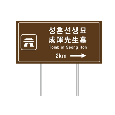 안내판(23601459)