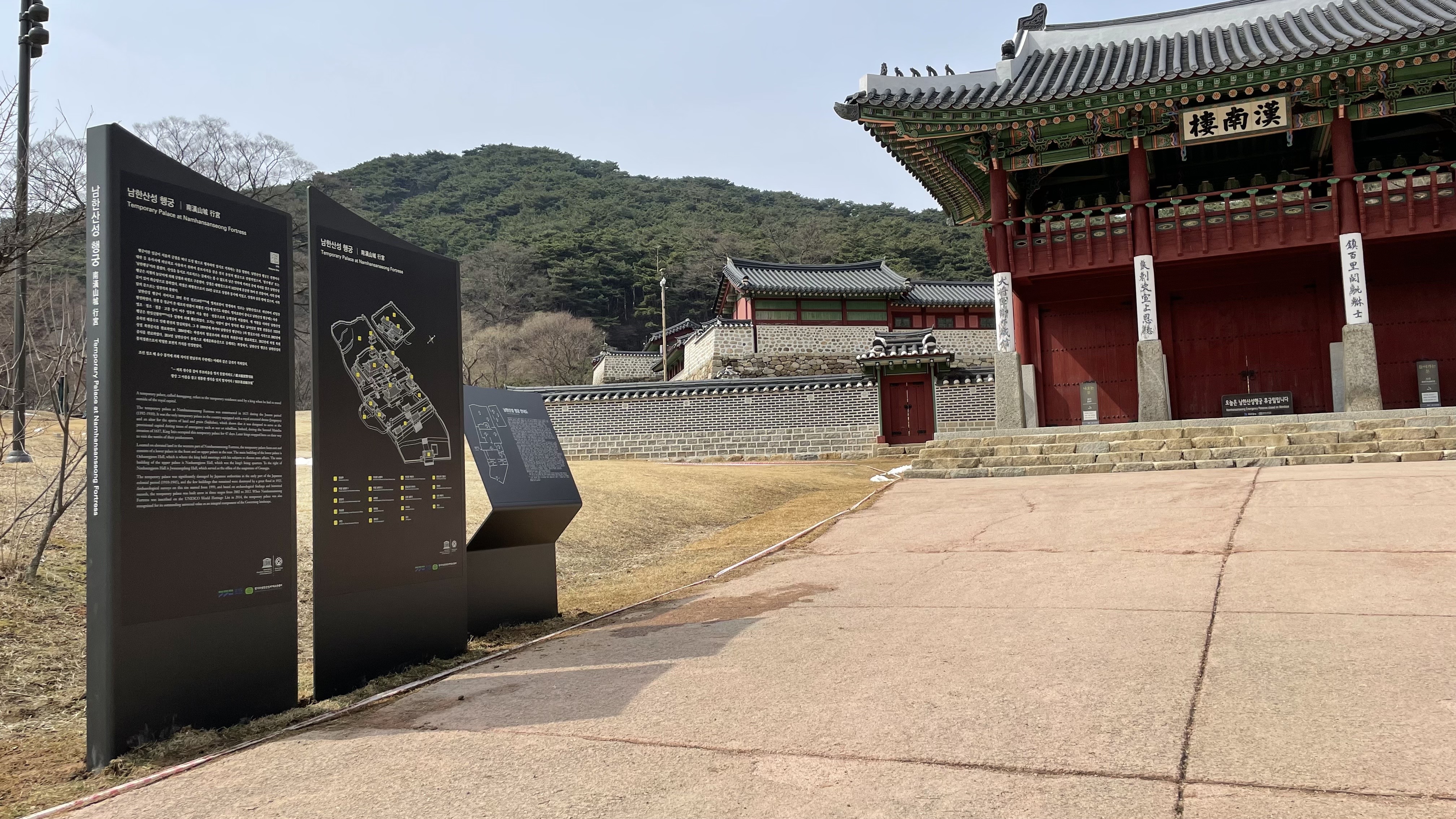 남한산성 행궁 안내판
