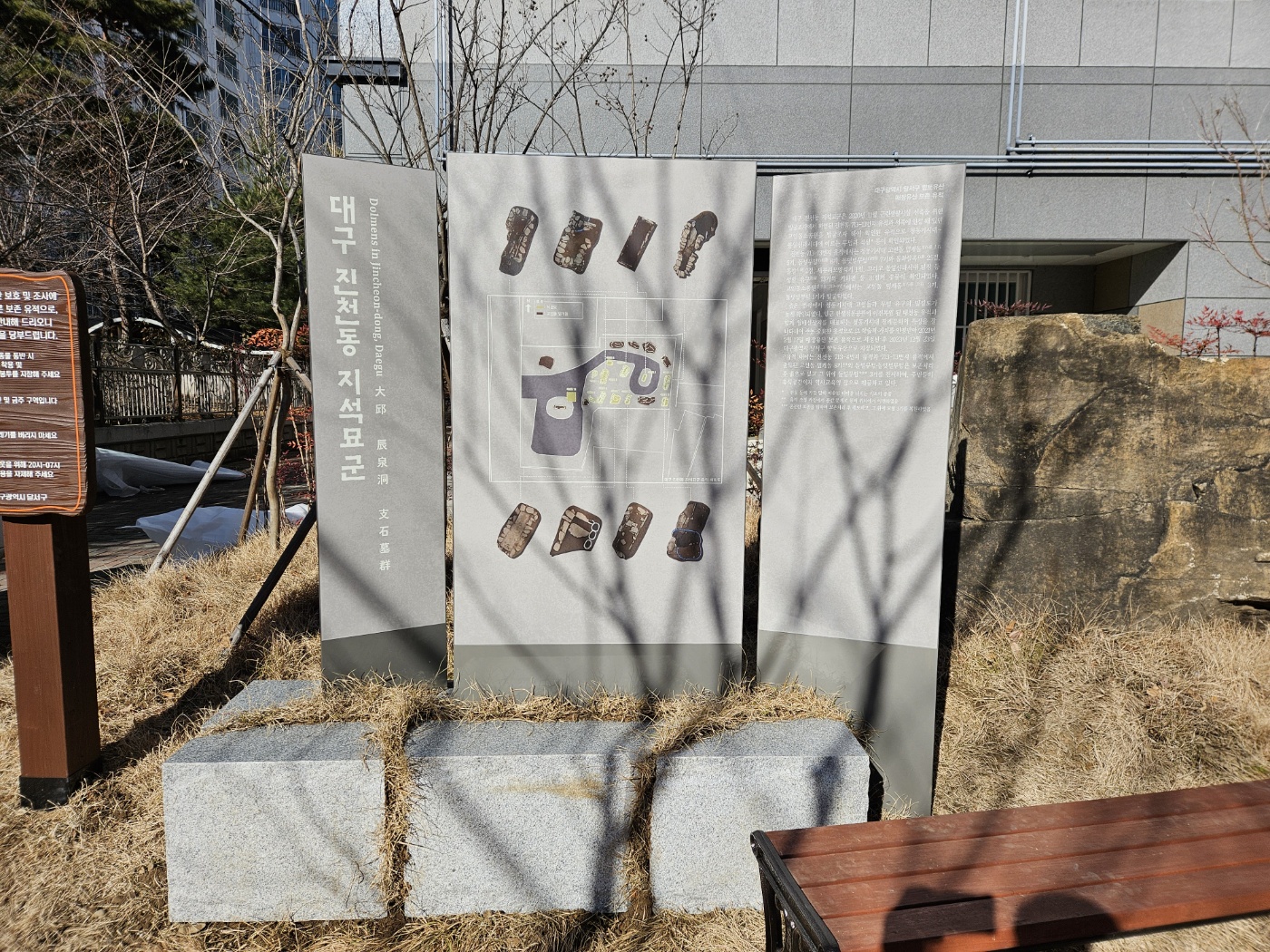 대구 달서구 진천동 지석묘군