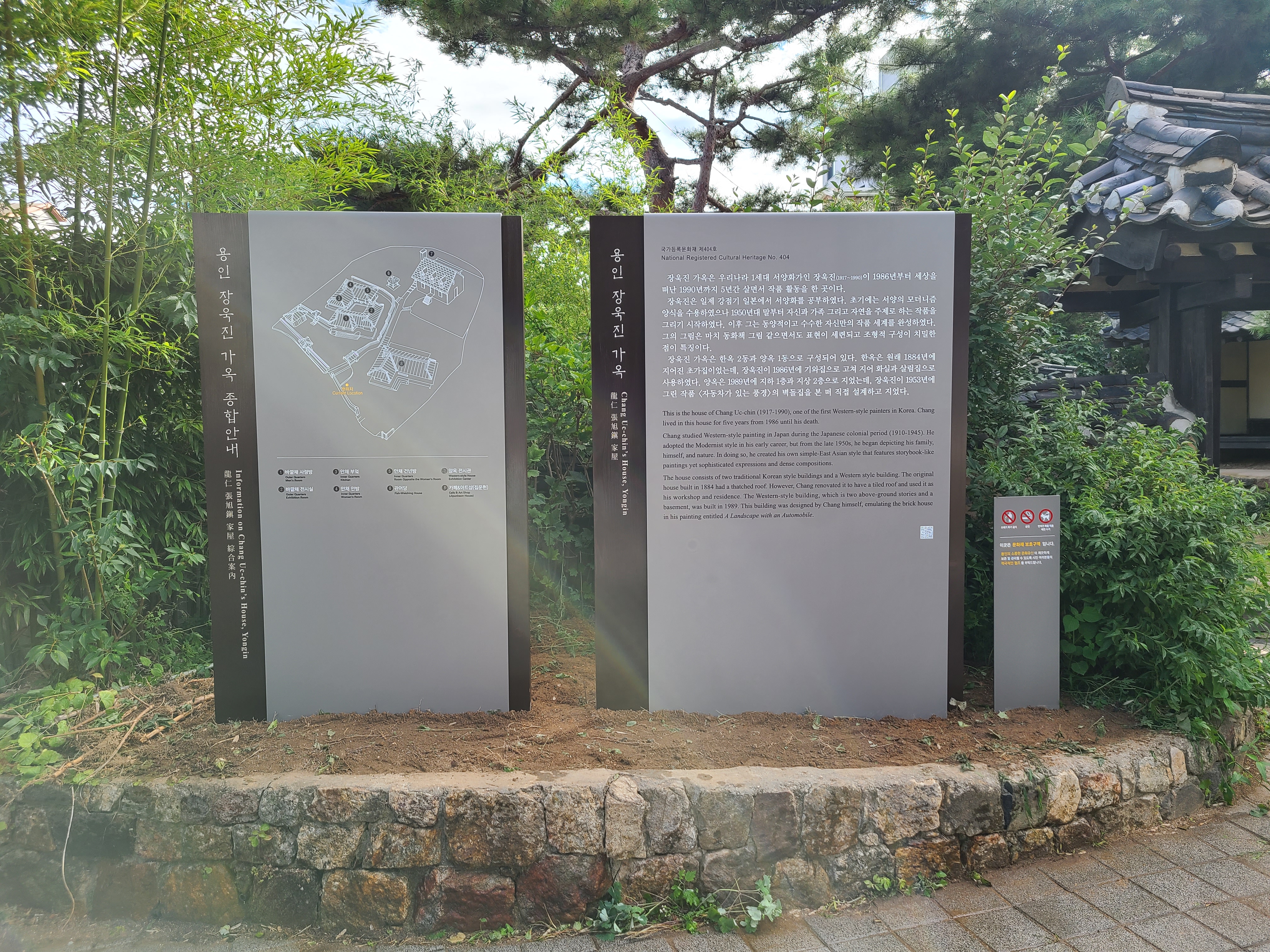 용인시 장욱진 가옥