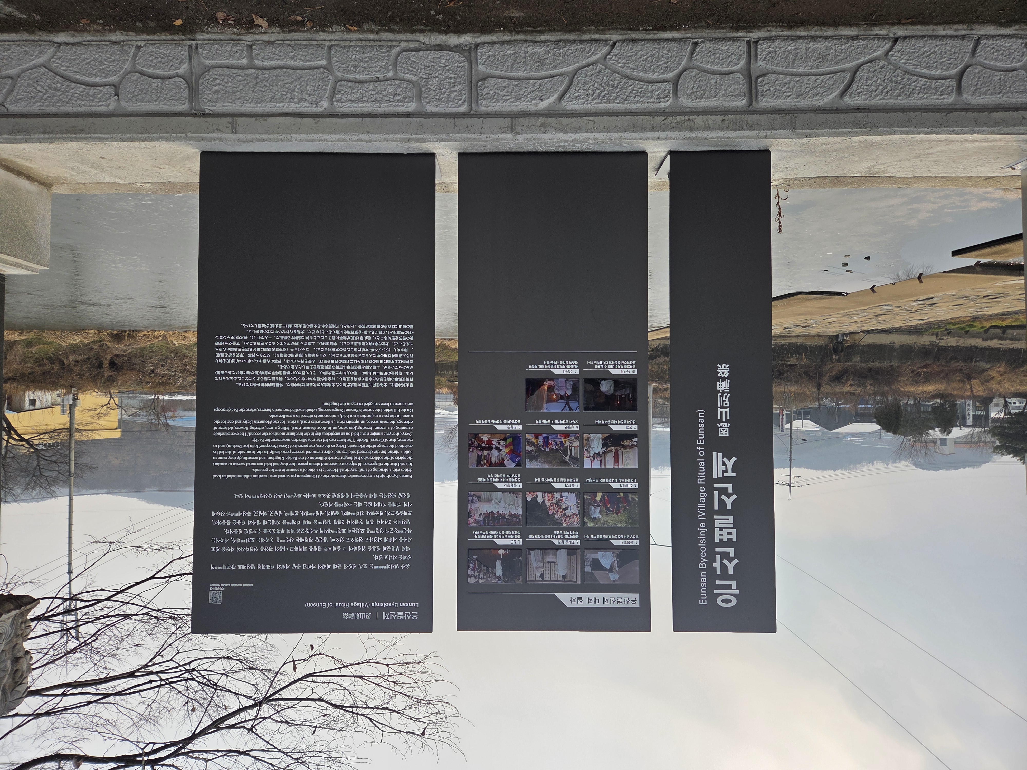 부여군 은산별신제
