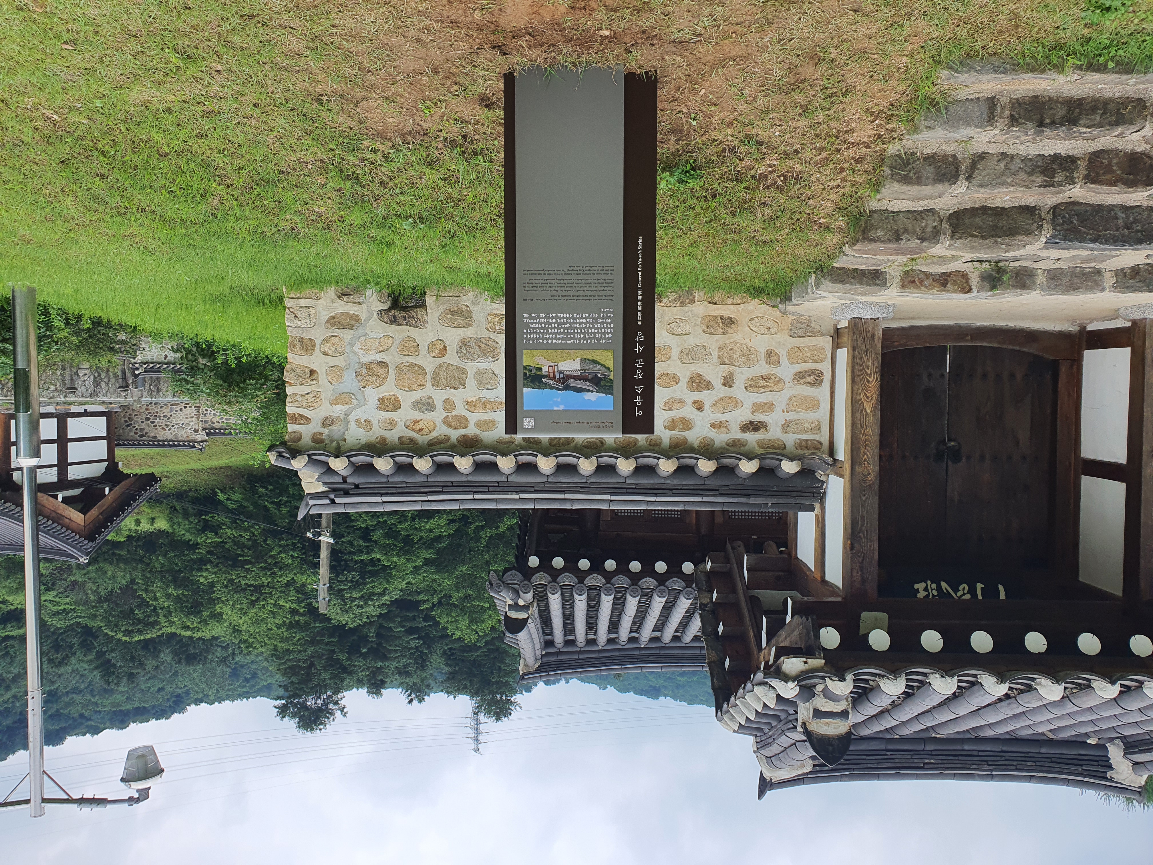 동두천시 어유소 장군 사당