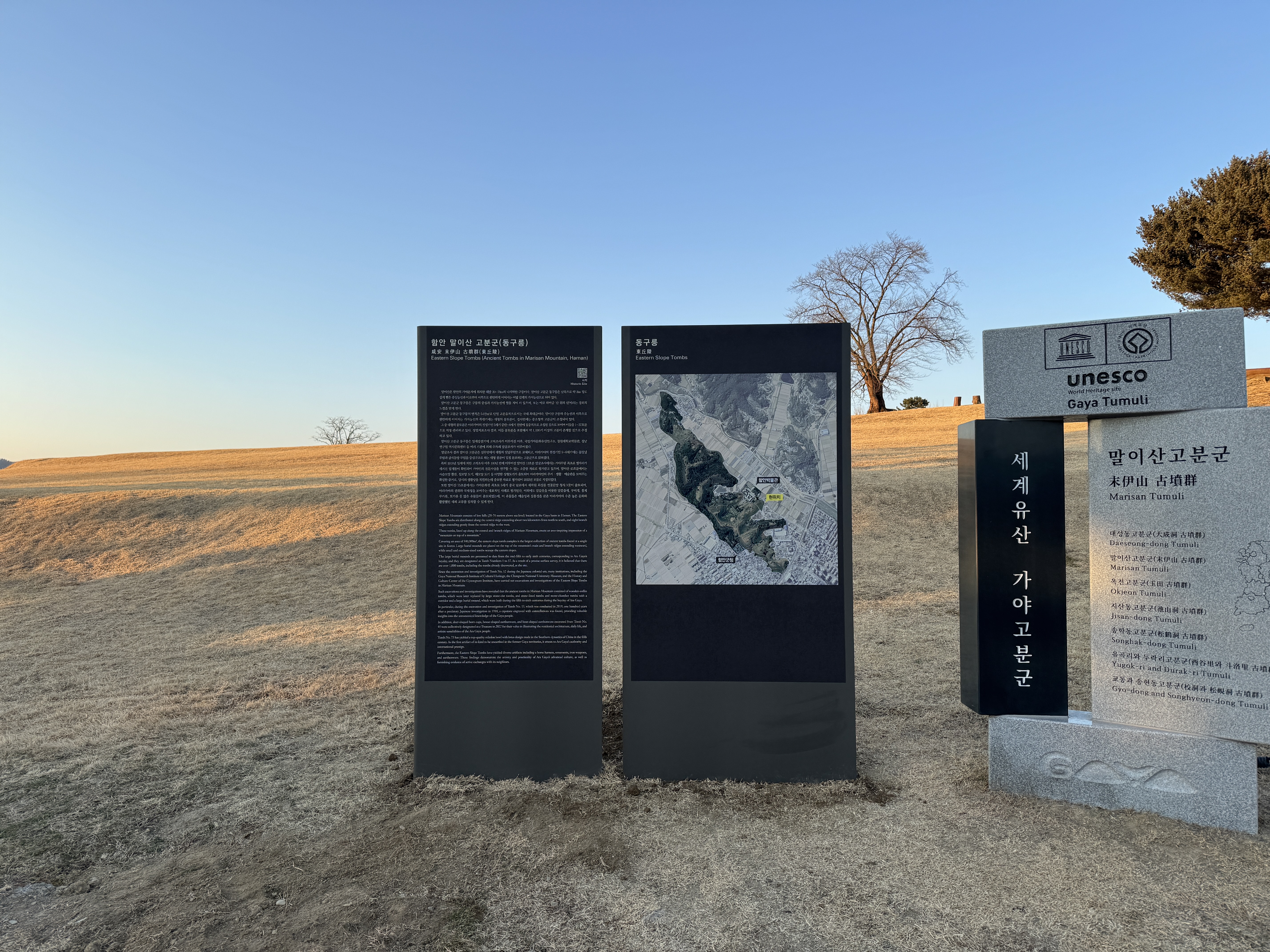 함안군 말이산 고분군