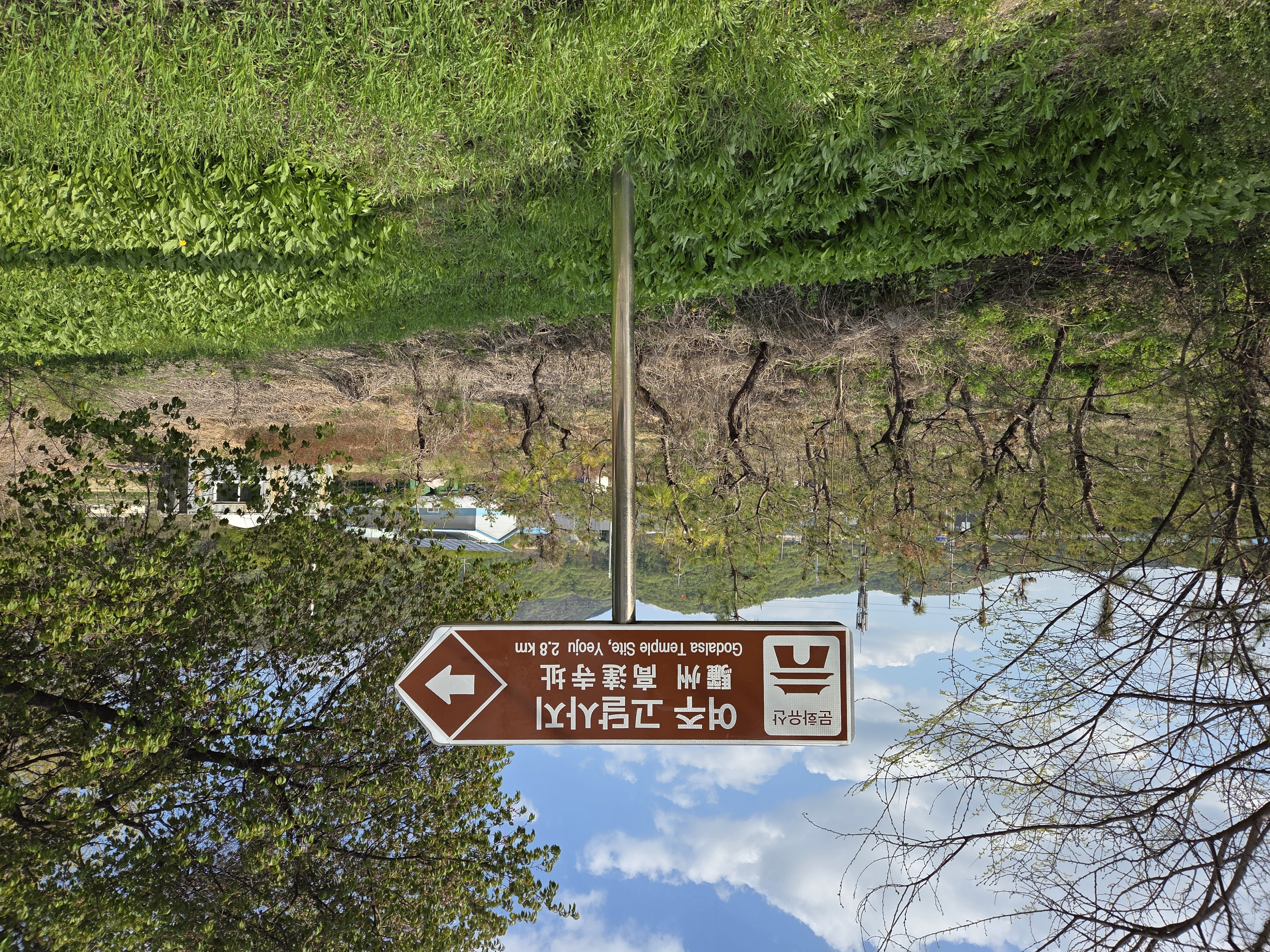 여주시 국가유산 표지판